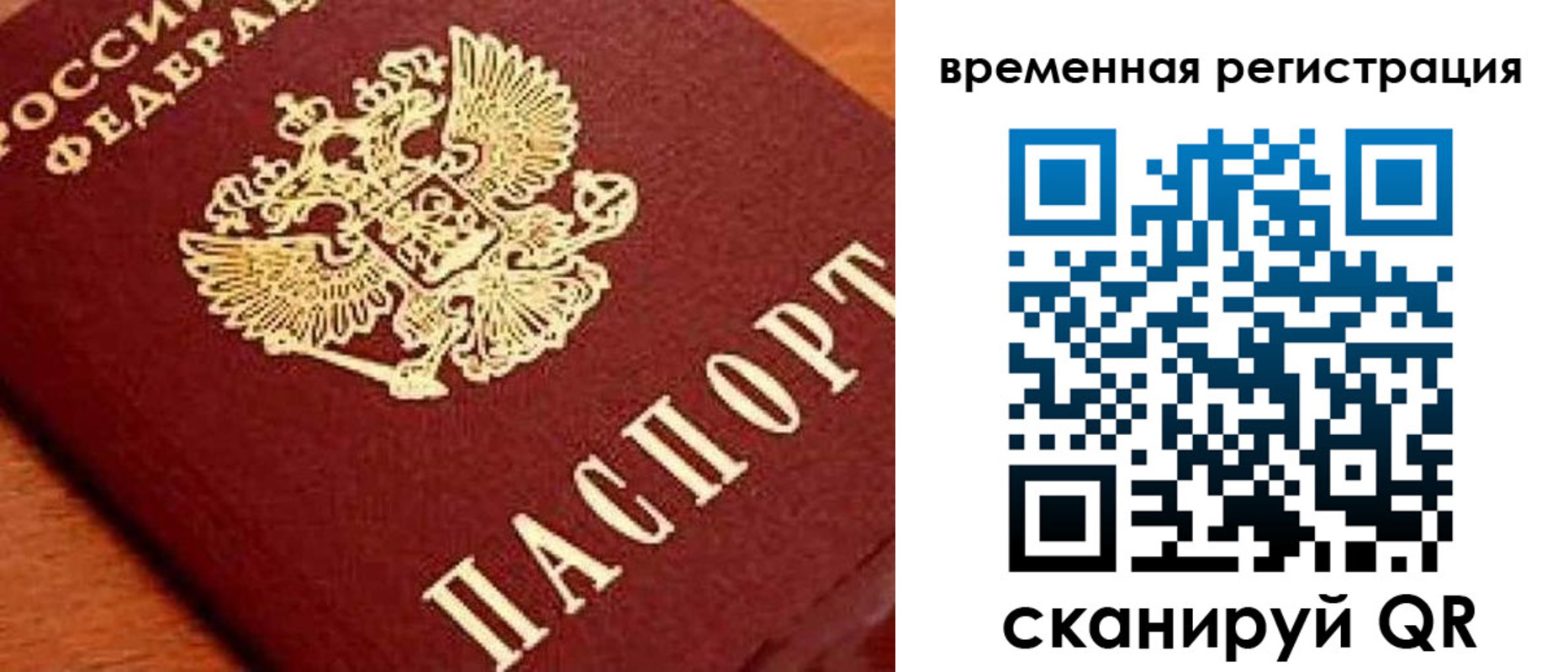 где прописаться в Можге