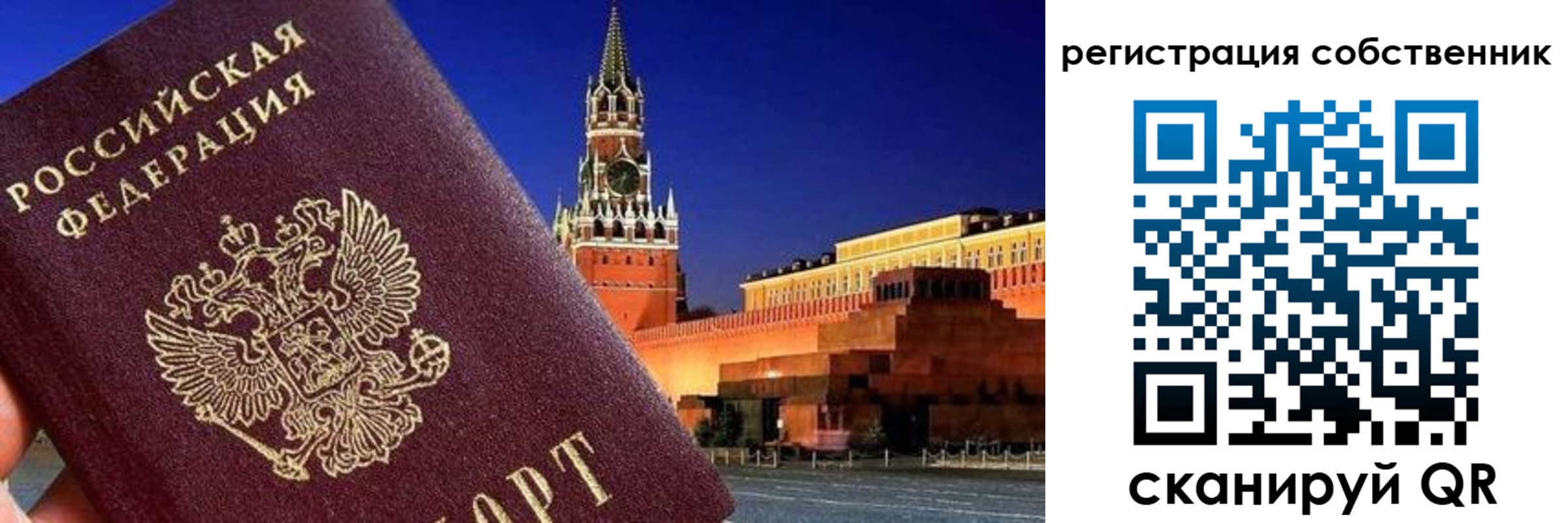 прописка штамп в Можге